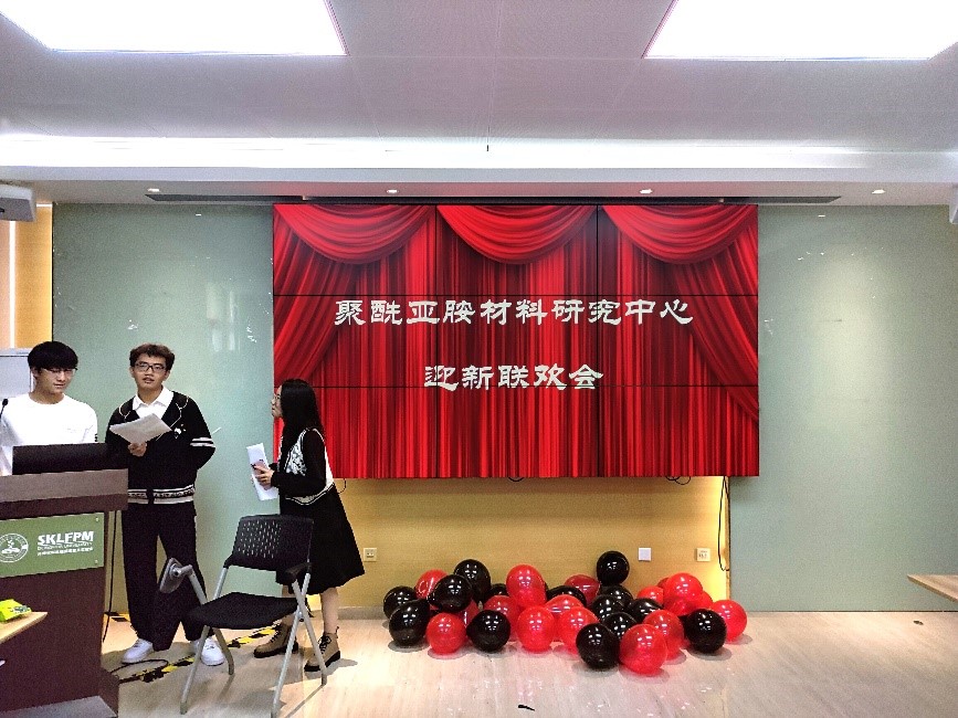 【迎新】祝贺22级新生欢迎会顺利举行