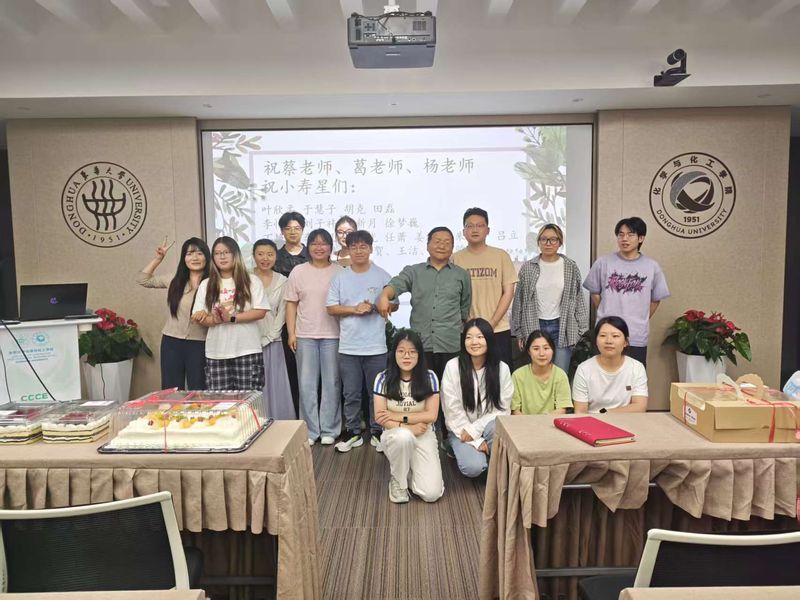 课题组祝蔡老师生日快乐
